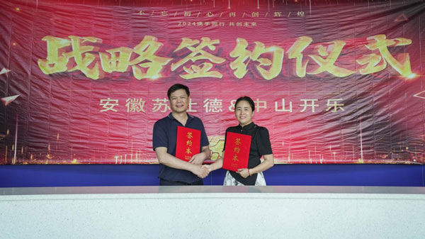 Dea NUACHT——comhar straitéiseach Sushide le Kaile